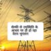 सेल्फी से उपस्थिति के आधार पर ही हो रहा वेतन भुगतान