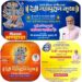 *पिपरा ग्राम में 6 फरवरी 2025 से 14 फरवरी तक होगी सार्वजनिक संगीतमय देवी महापुराण कथा का आयोजन
