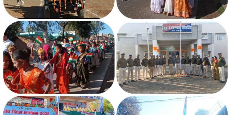 आन बान और शान से मनाया गया गणतंत्र दिवस,, संविधान निर्माता डॉक्टर भीमराव अंबेडकर के गाने पर नृत्य कर उन्हे किया याद,,।