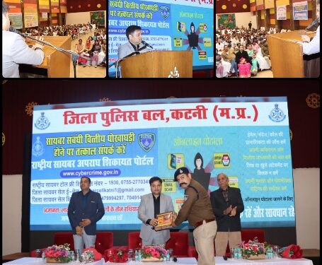 कटनी पुलिस द्वारा वृहद स्तर पर कराया गया सायबर जागरुकता ,सडक सुरक्षा एवं महिला सुरक्षा कार्यक्रम का आयोजन