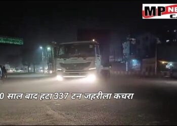 भोपाल 40 साल बाद हटा 34037 टन जहरीला कचरा, 12 कंटेनर हाई सिक्योरिटी के बीच पीथमपुर के लिए हुए रवाना, 250Km लंबा ग्रीन कॉरिडोर बना, 8 घंटे में सुबह 5 बजे आशापुरा गांव स्थित रामकी एनवायरो फैक्ट्री पहुंचे