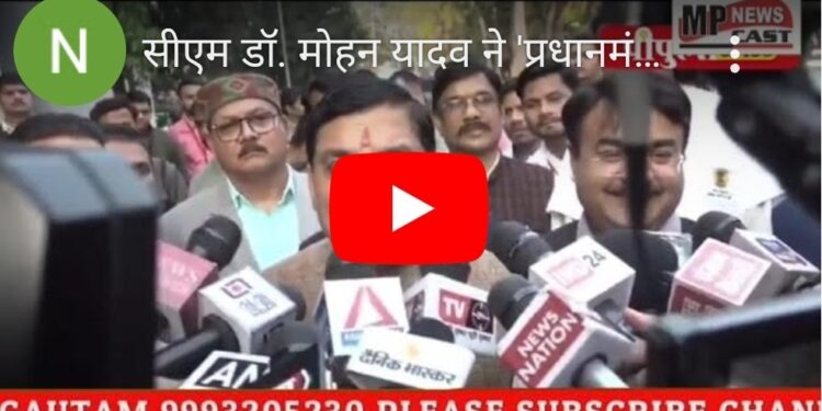 सीएम डॉ. मोहन यादव ने ‘प्रधानमंत्री जनमन योजना’ के तहत 21 जिलों में 66 मोबाइल मेडिकल यूनिट को हरी झंडी दिखाकर किया रवाना