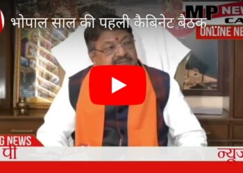 भोपाल साल की पहली कैबिनेट बैठक मंत्रालय में हुई संपन्न, नगरी प्रशासन मंत्री कैलाश विजयवर्गीय ने दी ब्रीफिंग, 16वें वित्त आयोग के साथ ही भविष्य की योजनाओं और मौजूदा योजनाओं पर हुई चर्चा।