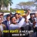 आनंद उत्सव 2025″ आज से 28 जनवरी तक गाँव-गाँव, घर-घर में होगा उत्सव का वातावरण; चारों ओर बिखरेंगी खुशियाँ, हर चेहरे पर होगी मुस्कान।