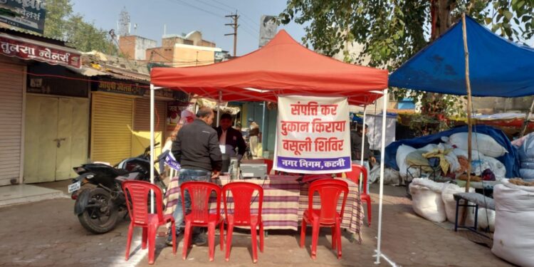 दुकानों के बकाया किराया जमा करने नगर निगम द्वारा शहर के प्रमुख स्थलों में लगाये जा रहे शिविर  निगमायुक्त ने निकाय की दुकानों का बकाया किराया जमा करने नागरिकों/किरायदारों से की अपील