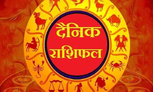 *आज 9 जनवरी दिन गुरुवार 12 राशियों का राशिफल