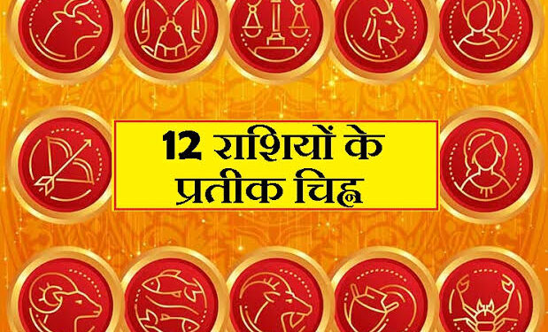 आज गुप्त नवरात्रि के पहले दिन गजकेसरी योग पर।गुरूवार को 12 राशियों के लिए कुछ ऐसा रहेगा दिन..