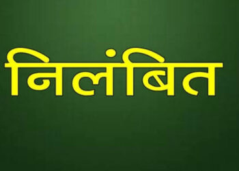 जिला पंचायत के सीईओ श्री गेमावत ने घुडहर, इमलाज के सचिव मनोज दुबे को किया निलंबित, कोताही पर नहीं बख्शा, की सख्त कार्यवाही