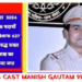 *थाना माधवनगर ने वर्ष 2024 में अवैध मादक पदार्थों और शराब के खिलाफ 427 आरोपियों के विरुद्ध सख्त कार्यवाही करते हुए क़रीब 46 लाख का मशरूका किया जप्त*
