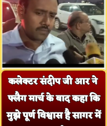सागरवासी शांति एवं सद्भाव का परिचय देकर भाईचारा बनाए रखें। _ कलेक्टर श्री संदीप जी आर VIDEO