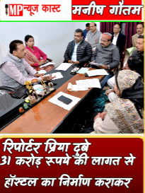 *31 करोड़ रूपये की लागत से हॉस्टल का निर्माण कराकर कामकाजी महिलाओं को दी जायेगी हॉस्टल की सौगात : मेयर इन काउंसिल की बैठक में आज मिली मंजूरी*