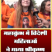 महाकुंभ में विदेशी महिलाओं ने गाया श्रीकृष्ण भजन  विदेशी महिलाएं सनातन धर्म अपना रही हे और यहां की महिलाएं इंस्टाग्राम पर फूहड़ जैसे मुजरा दिखा रही है VIDEO