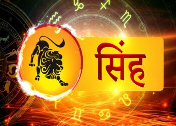 आइए जानते हैं आज का दिन 12 राशियों का कैसा रहेगा*