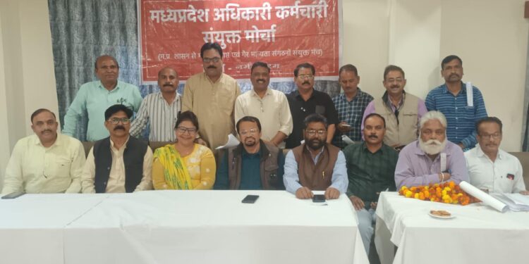 मप्र अधिकारी कर्मचारियों का संयुक्त मोर्चा मांगों को लेकर 7 फरवरी को जिला मुख्यालय पर देगा धरना: जिलाध्यक्ष अंजू नारोलिया