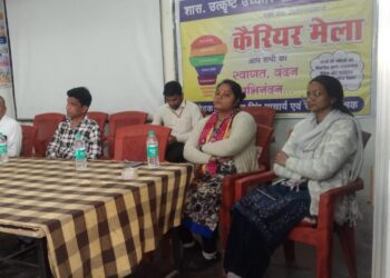 रीठी,कैरियर मेला का हुआ आयोजन,,