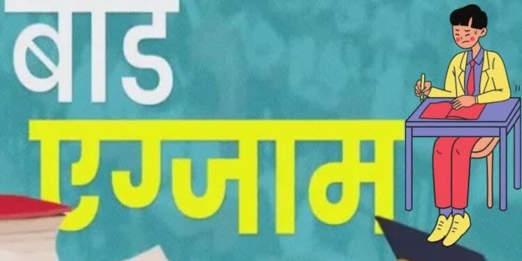 अधिकारियों का एक ही रटा-रटाया”जवाब”कार्यवाही करेंगे…।  विद्यार्थियों की परीक्षाएं शुरू लेकिन ध्वनि विस्तारक यंत्रों पर कोई प्रतिबंध नहीं”बेखबर प्रशासन”शादी पार्टी में रात तक बज रहे डीजे