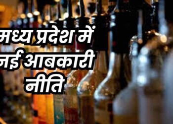 वर्ष 2025-26 के लिए नवीनीकरण,लॉटरी,ई-टेण्डर के माध्यम से कम्पोजिट मदिरा दुकानों का निष्पादन  17 फरवरी से आवेदन आमंत्रित