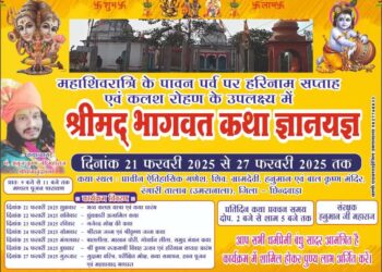 *ऐतिहासिक शिव मंदिर रंगारी तालाब में श्रीमद् भागवत कथा ज्ञानयज्ञ*