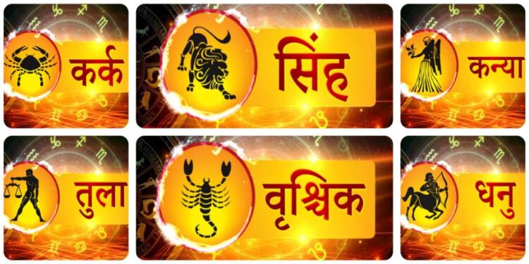 आइए जानते हैं आज का दिन 12 राशियों का कैसा रहेगा दिन*