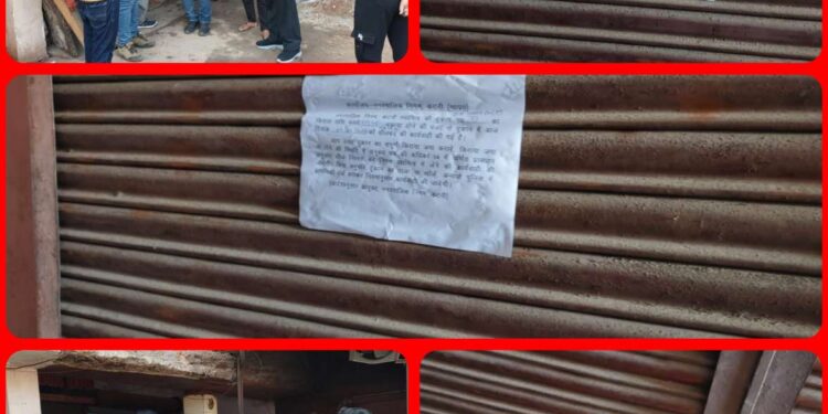 *नगर निगम स्वामित्व की दुकानों का किराया जमा न होने से दो दुकानों को किया गया सीलबंद*