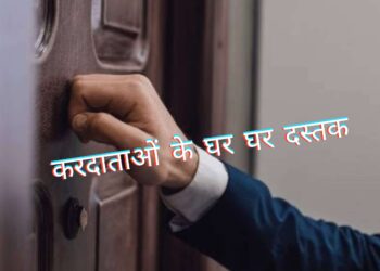 *सभी बड़े बकायादारों के नाम की सूची सार्वजनिक स्थलों पर लगाई जायेगी : निगमायुक्त ने उपायुक्त को कार्रवाई के लिए दिये निर्देश*