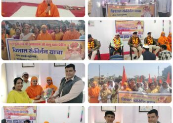 *जिला जेल में “मातृ-पितृ पूजन दिवस” और अन्य जगह संकीर्तन यात्रा सम्पन्न:-*