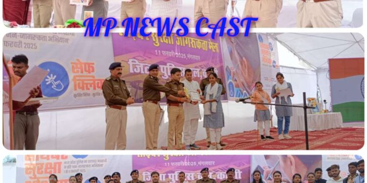 कटनी पुलिस द्वारा कराया गया सायबर सुरक्षा अभियान में जन- जागरुकता (सेफ इंटरनेट दिवस 11 फरवरी 2025) कार्यक्रम का आयोजन