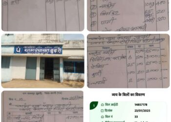 फर्जी बिलो की भरमार,,। 47 सो की लाई,,10 हजार की बटी मिठाई,,,,