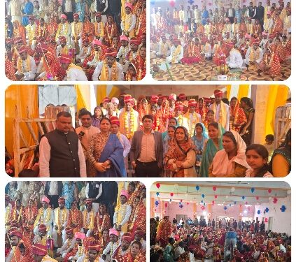 ढीमरखेड़ा में मुख्यमंत्री कन्या विवाह योजना के अंतर्गत 43 कन्याएं परिणय सूत्र में बंधी, दांपत्य जीवन में प्रवेश करने पर युगलों को मिली बधाई और शुभाशीष सामूहिक विवाह सम्मेलन में जनप्रतिनिधियों और अधिकारियों की मौजूदगी में हुआ भव्य आयोजन