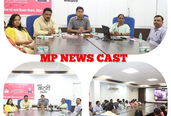 मुख्यमंत्री ने कटनी जिले के 2 लाख से अधिक लाड़ली बहनों के खातों में अंतरित की 29.64 करोड़ रुपये से अधिक की राशि 1.48 लाख से अधिक किसानों के खातों में 29.65 करोड रुपये की किसान कल्याण योजना की 11वीं किश्त अंतरित 1लाख से अधिक हितग्राहियों के खातों में पहुंची 6.28 करोड़ रुपये की पेंशन योजनाओं की राशि