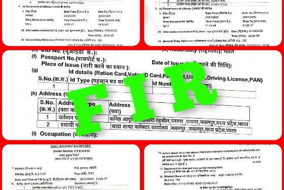 जबलपुर में धान उपार्जन में लगभग 2268 MT धान (मूल्य 5.21 करोड़ रूपये ) अफ़रातफ़री करने के लिये पाँच सोसायटी के 22 व्यक्तियों के विरूद्ध पाँच एफ़आइआर दर्ज कराई गई.