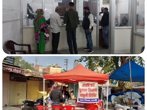 कटनी नगर निगम द्वारा अवकाश दिवसों में भी करदाताओं को दी जा रही सुविधा     नगर निगम कैश काउंटर सहित शहर के प्रमुख स्थलों में लगाये जा रहे शिविर     बड़े बकायादारों पर की जा रही तालाबंदी की कार्यवाही