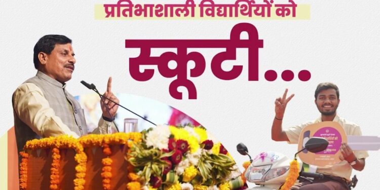 प्रतिभाशाली विद्यार्थियों को स्कूटी मिलने पर बधाई…CM