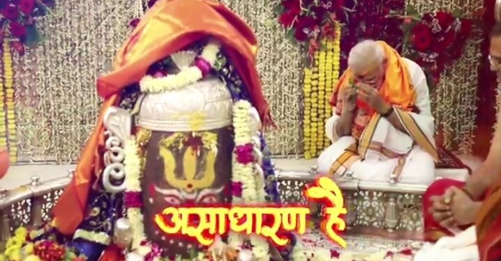 सभी देशवासियों को भगवान भोलेनाथ को समर्पित पावन-पर्व महाशिवरात्रि की असीम शुभकामनाएं। यह दिव्य अवसर आप सभी के लिए सुख-समृद्धि और उत्तम स्वास्थ्य लेकर आए, साथ ही विकसित भारत के संकल्प को सुदृढ़ करे, यही कामना है। हर-हर महादेव!