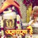 सभी देशवासियों को भगवान भोलेनाथ को समर्पित पावन-पर्व महाशिवरात्रि की असीम शुभकामनाएं। यह दिव्य अवसर आप सभी के लिए सुख-समृद्धि और उत्तम स्वास्थ्य लेकर आए, साथ ही विकसित भारत के संकल्प को सुदृढ़ करे, यही कामना है। हर-हर महादेव!
