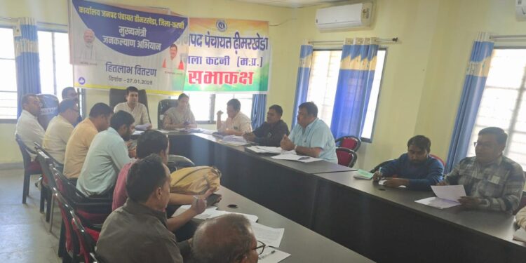 जनकल्याणकारी योजनाओं में प्रगति लाने जिला पंचायत के सीईओ श्री गेमावत के निर्देश पर ढीमरखेड़ा में हुई समीक्षा बैठक  जनपद पंचायत सीईओ श्री कोरी ने अंतिम छोर तक के पात्र व्यक्ति को लाभान्वित कराने 33 बिंदुओं पर विस्तार से समीक्षा कर दिए निर्देश