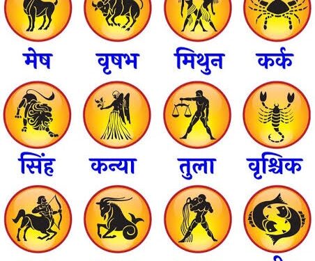 17 फरवरी दिन सोमवार,12 राशियों के लिए कैसा रहेगा*