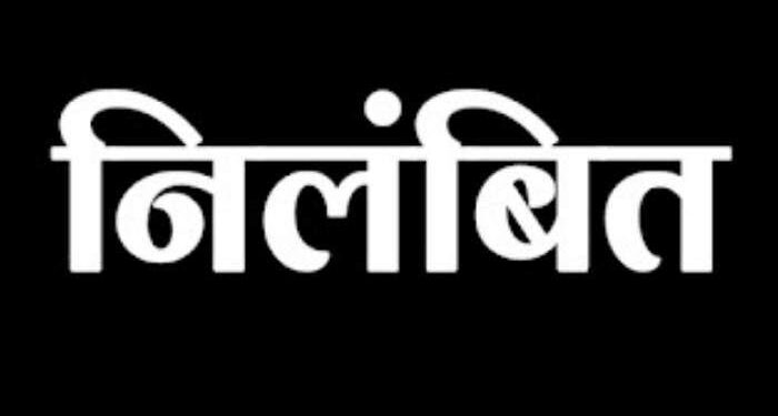 कलेक्टर श्री यादव ने पैसों की मांग करने वाले पंचायत सचिव को किया निलंबित