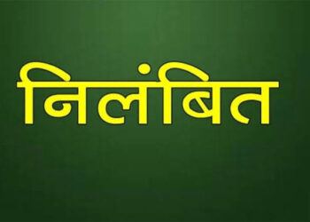 संभागायुक्त ने भाड़े के शिक्षक से संस्था में बच्चों को पढ़ाये जाने के संबंध में संलिप्त शिक्षा अधिकारियों को किया निलंबित।