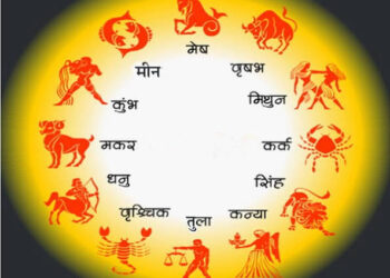 आज का दिन 12 राशियों का कैसा रहेगा*