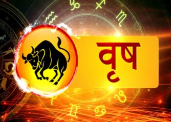 आज का दिन 12 राशियों के लिए कैसा रहेगा*