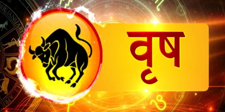 आज का दिन 12 राशियों के लिए कैसा रहेगा*
