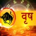 आज का दिन 12 राशियों के लिए कैसा रहेगा*