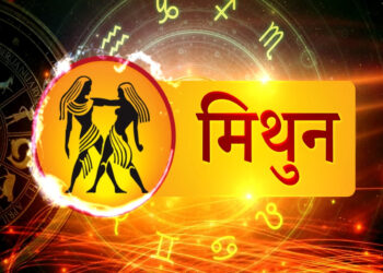 आज 29 मार्च दिन शनिवार को 12 राशियों के लिए कुछ ऐसा रहेगा….*