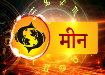 28 मार्च दिन शुक्रवार 12 राशियों के लिए कैसा रहेगा