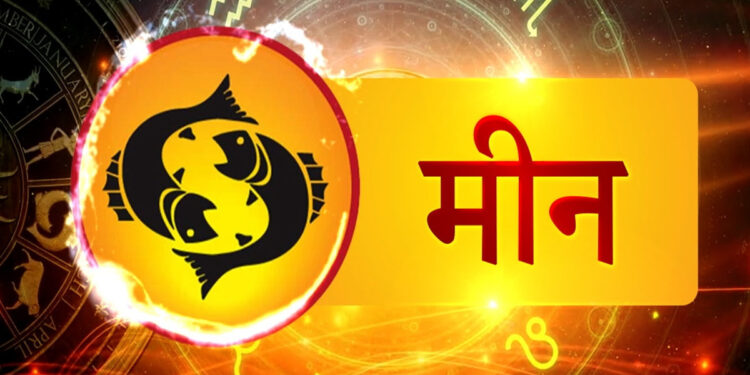 28 मार्च दिन शुक्रवार 12 राशियों के लिए कैसा रहेगा