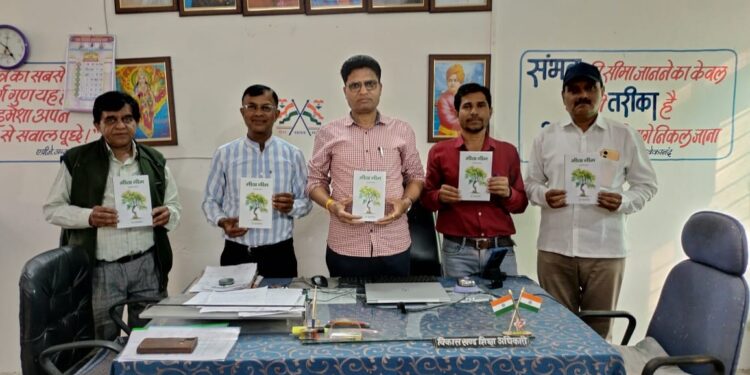 डॉ मंगलेश कृत”मीठा नीम” कहानी संग्रह का विमोचन खंड शिक्षा अधिकारी के कर कमलों से संपन्न …!