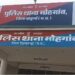 *जिला पांढुर्ना के दो शिक्षकों पर गिरी गाज* *निरंतर लापरवाह शिक्षकों पर हो रही है कार्रवाई*