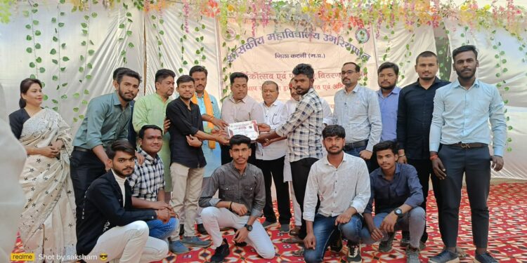 छात्र छात्राओं ने दी सांस्कृतिक प्रस्तुतियां, उत्कृष्ट प्रदर्शन करने वाले विद्यार्थियों को किया पुरूस्कृत उमरियापान महाविद्यालय में आयोजित किया गया वार्षिक स्नेह सम्मेलन कार्यक्रम