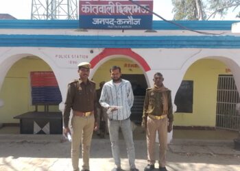 *थाना छिबरामऊ पुलिस द्वारा एक अभियुक्त को मय 01 अदद देशी तमंचा 315 बोर मय 02 अदद जिन्दा कार0 315 बोर के साथ किया गया गिरफ्तार।*